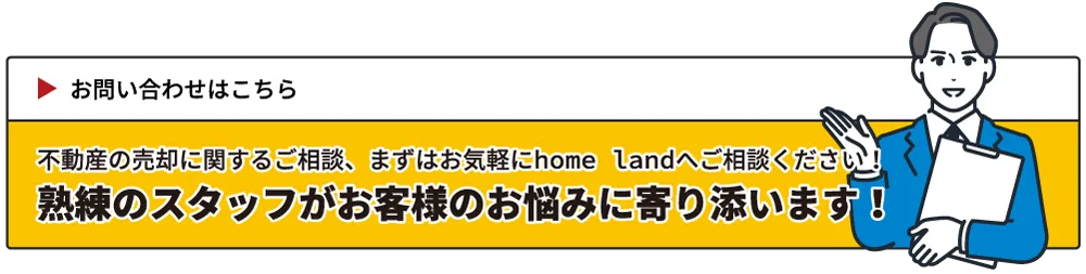 熟練のスタッフがお客様のお悩みに寄り添います！